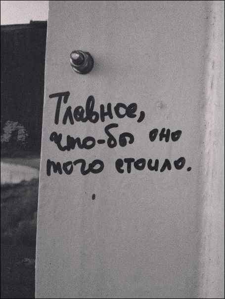 Смешные надписи и объявления