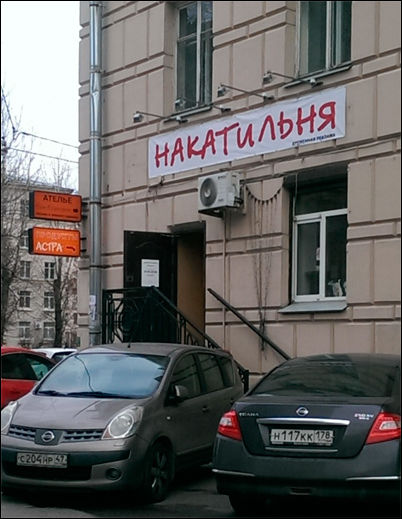 Смешные надписи и объявления