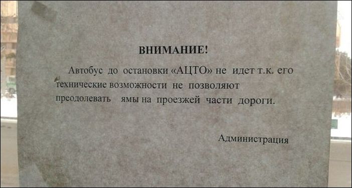 Смешные надписи и объявления