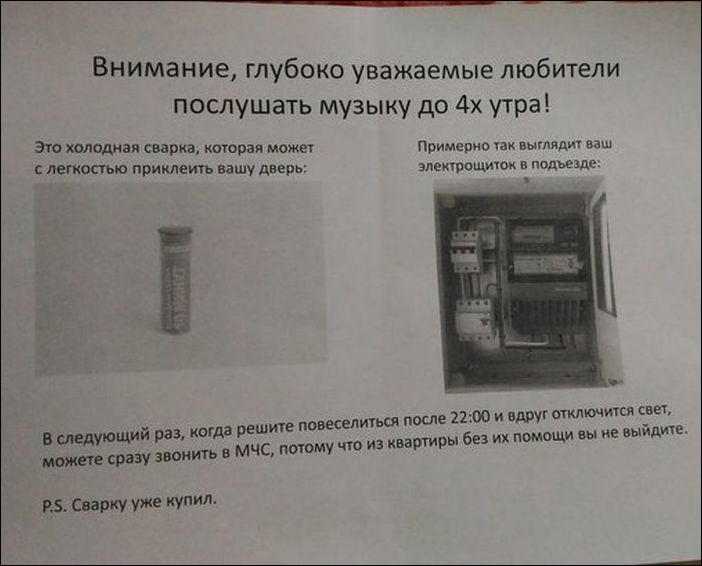 Смешные надписи и объявления