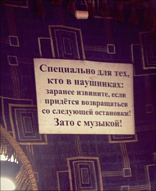 Смешные надписи и объявления