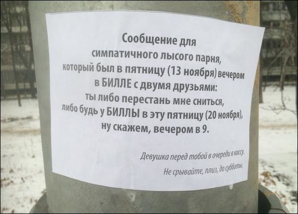 Смешные надписи и объявления