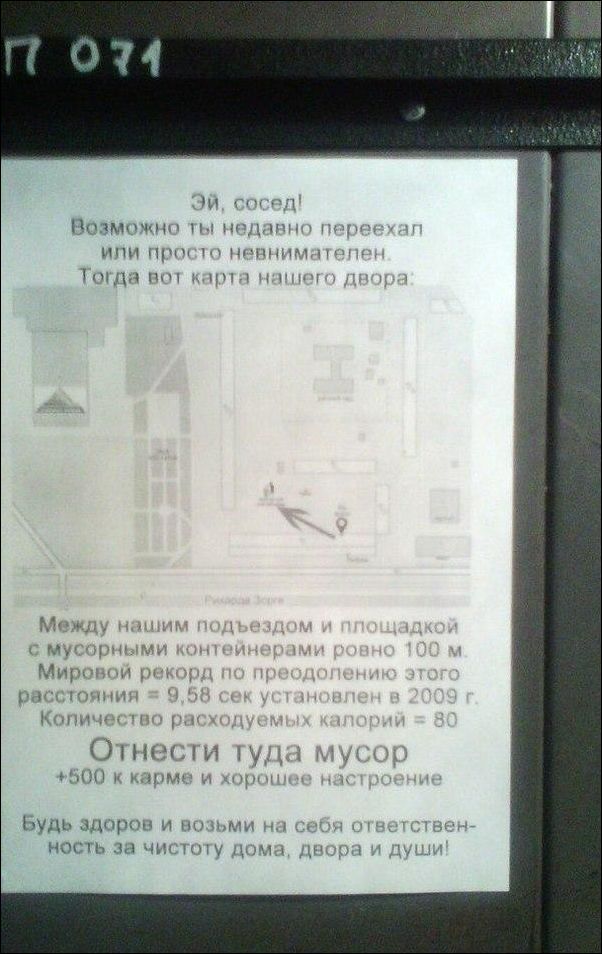 Смешные надписи и объявления