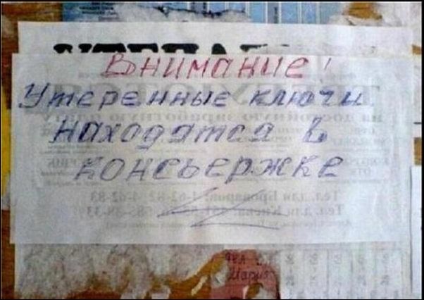 Смешные надписи и объявления
