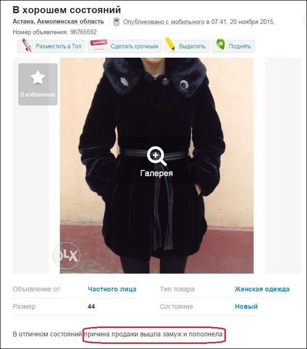 Смешные надписи и объявления