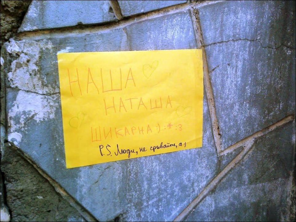 Смешные надписи и объявления