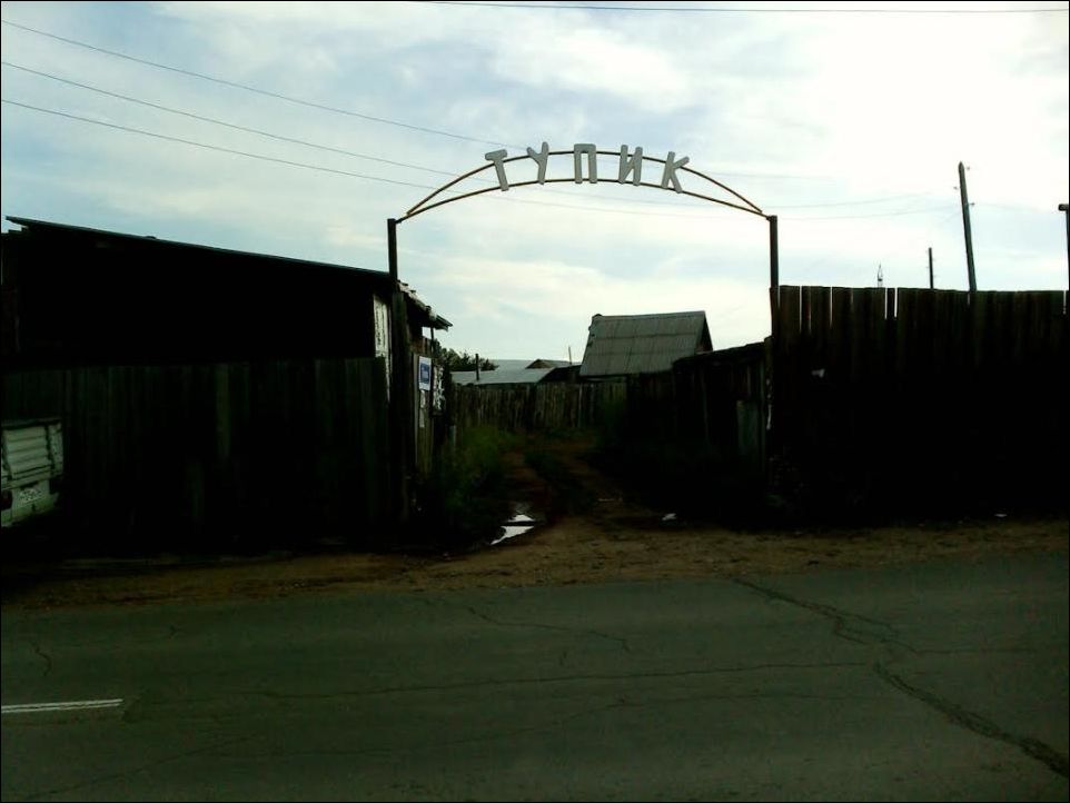 Смешные надписи и объявления