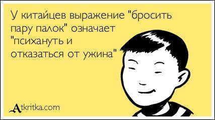 Смешные открытки