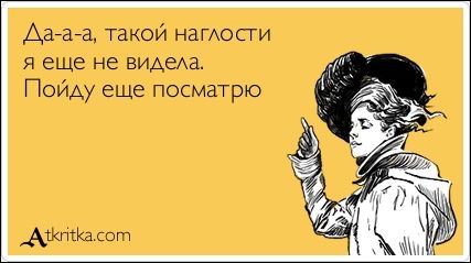 Смешные открытки