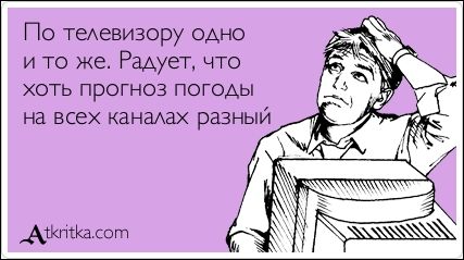 Смешные открытки