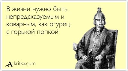 Смешные открытки