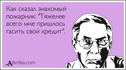 Смешные открытки