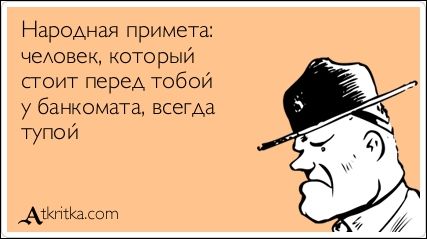 Смешные открытки