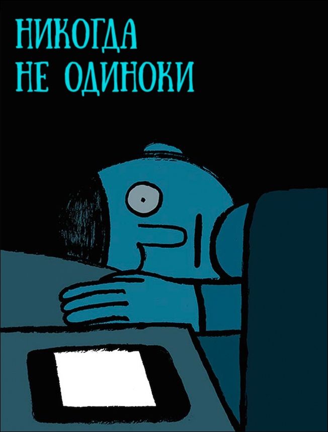 Саркастические иллюстрации