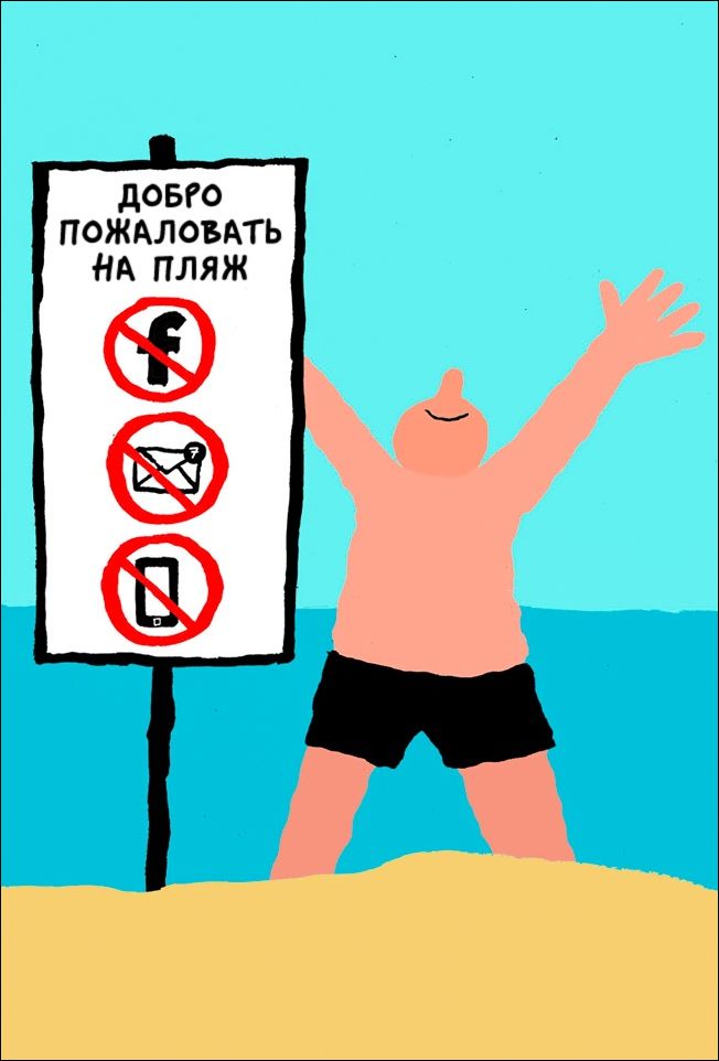 Саркастические иллюстрации