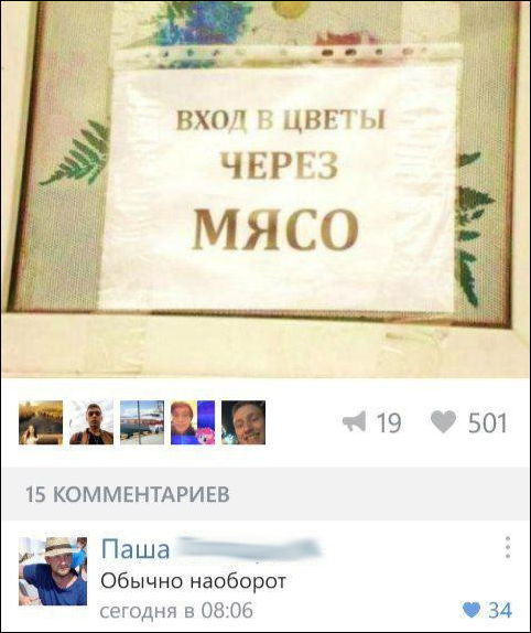 Смешные комментарии из социальных сетей