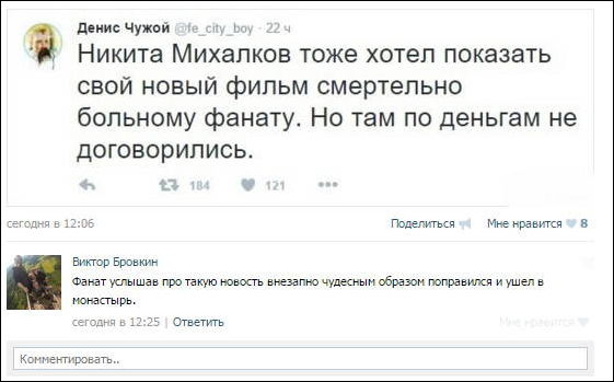 Смешные комментарии из социальных сетей