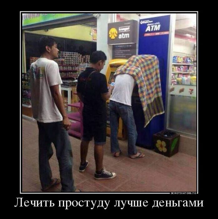 демотиватор