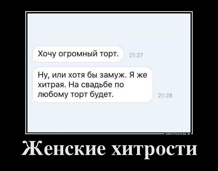 демотиватор