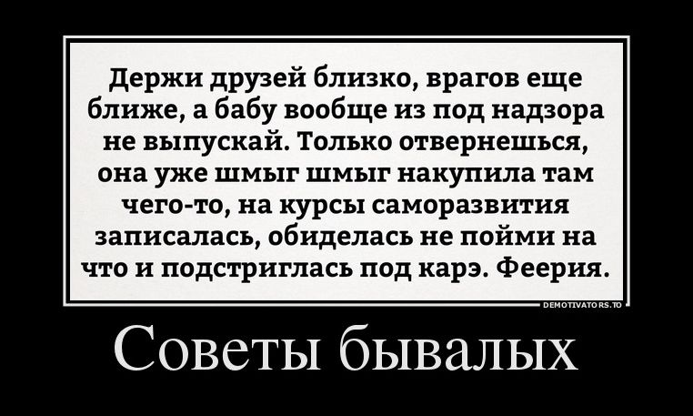 демотиватор