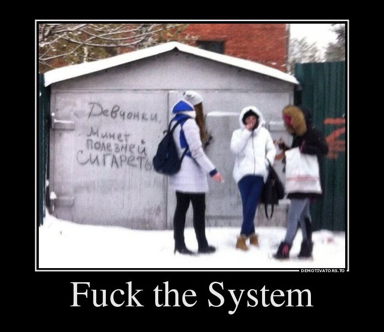 демотиватор