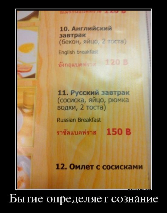 демотиватор