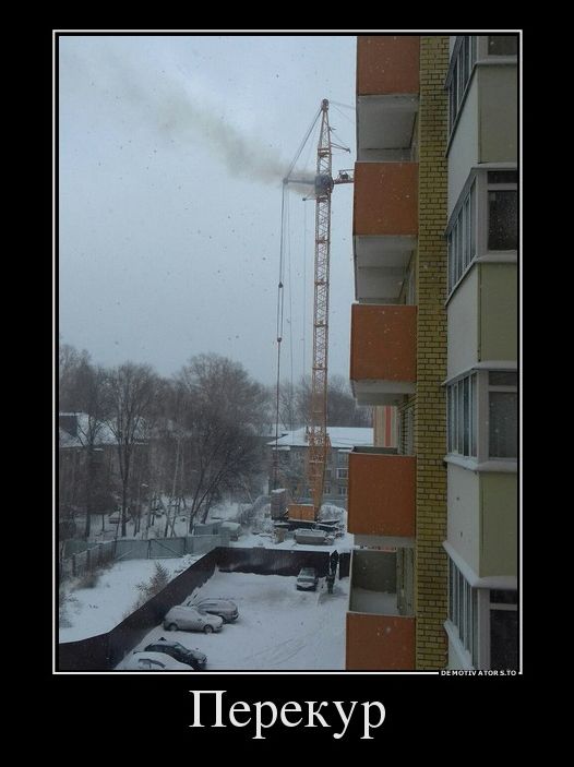 демотиватор