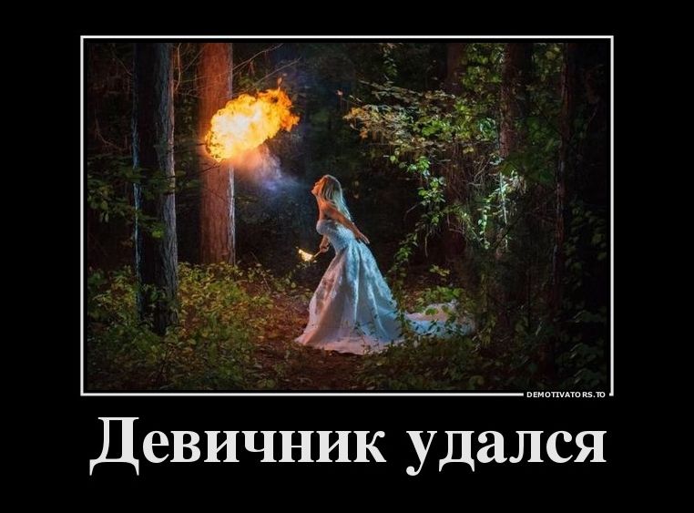 демотиватор