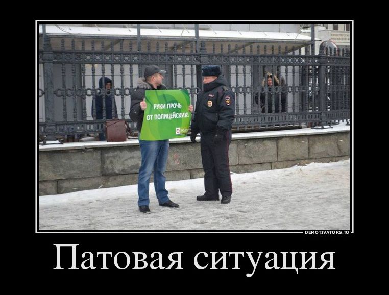 демотиватор