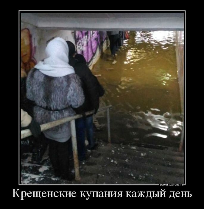 демотиватор