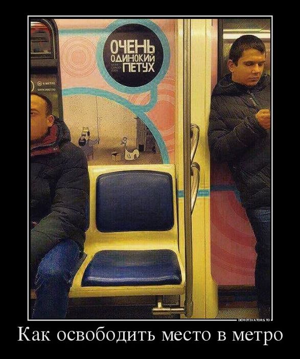 демотиватор