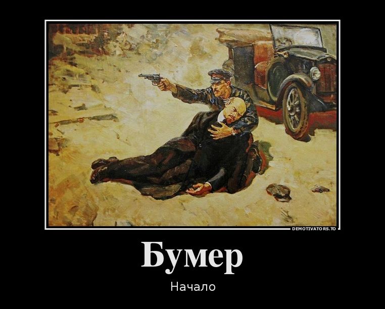 демотиватор