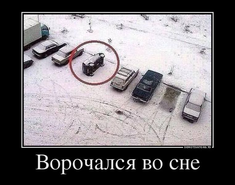 демотиватор