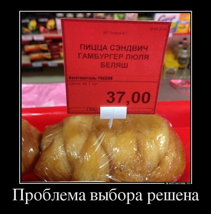 демотиватор