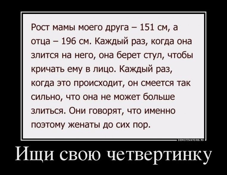 демотиватор
