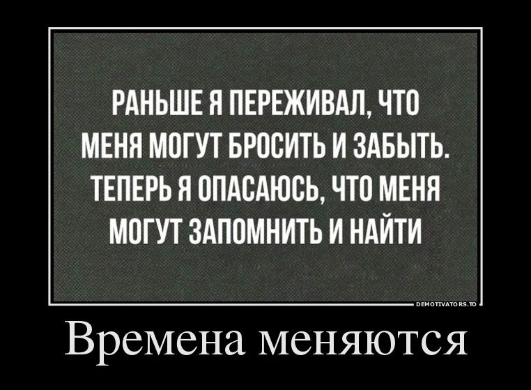 Демотиватор