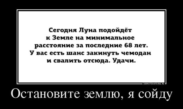 Демотиватор