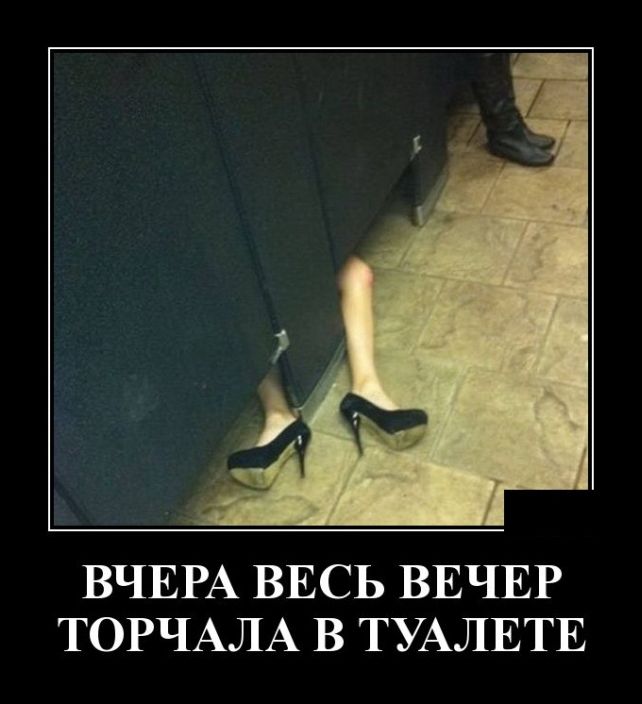 демотиватор