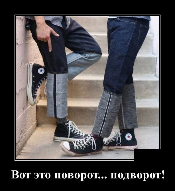 демотиватор