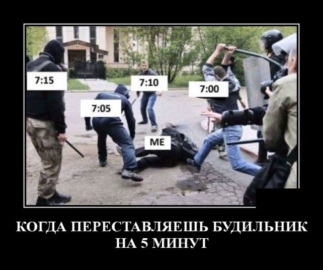 демотиватор