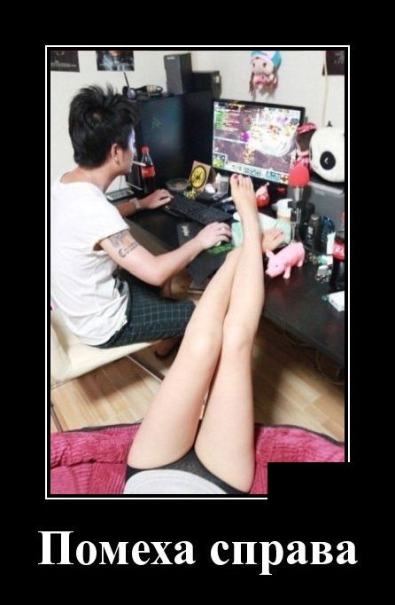 демотиватор