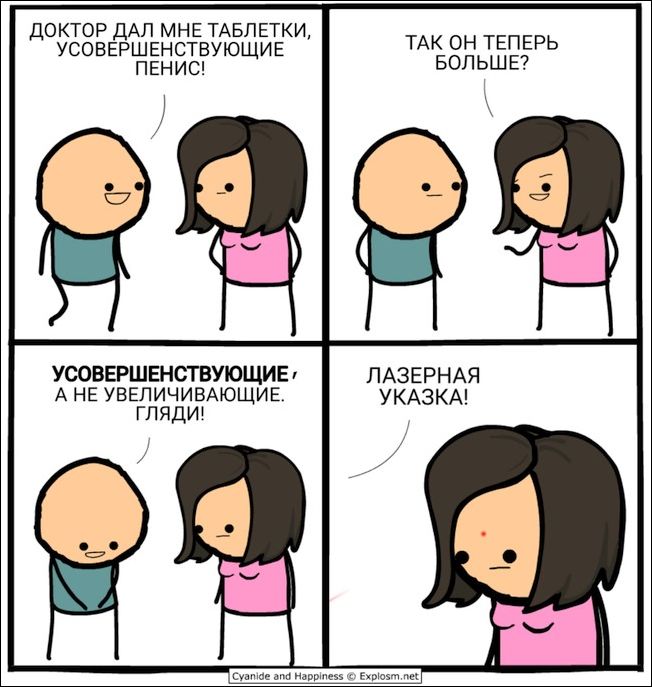 комиксы и карикатуры