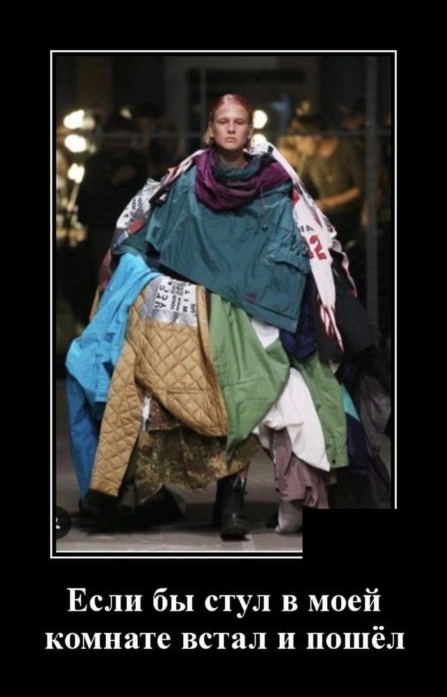 демотиватор