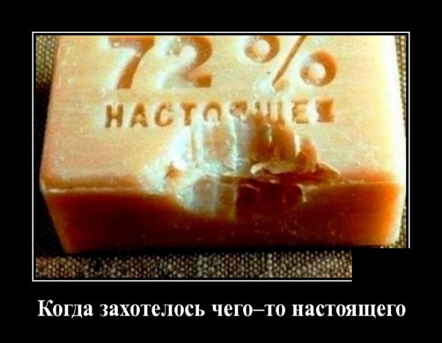 демотиватор