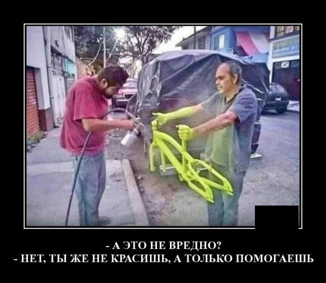 демотиватор