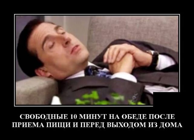 демотиватор