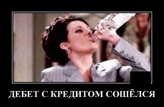 демотиватор