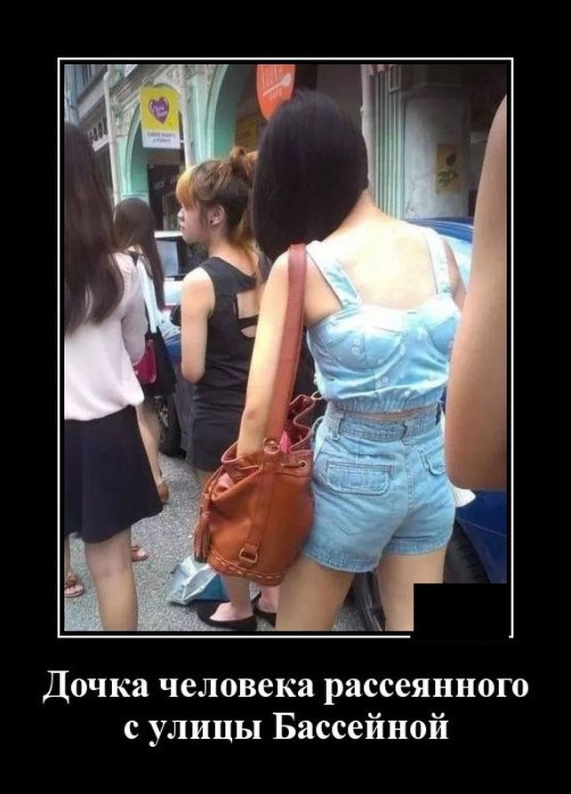 демотиватор