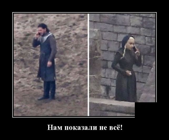 демотиватор