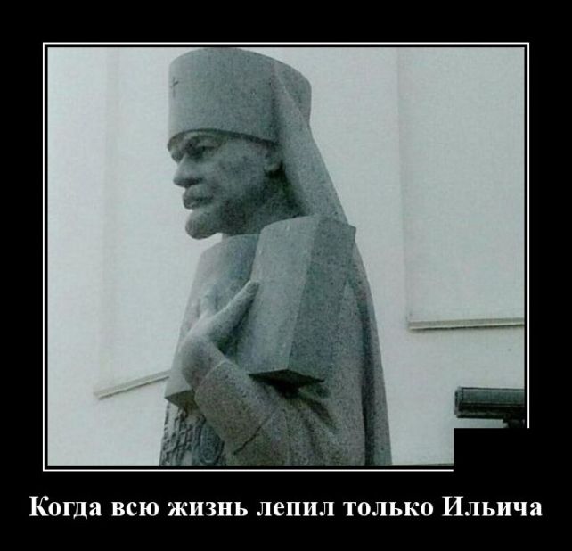 демотиватор